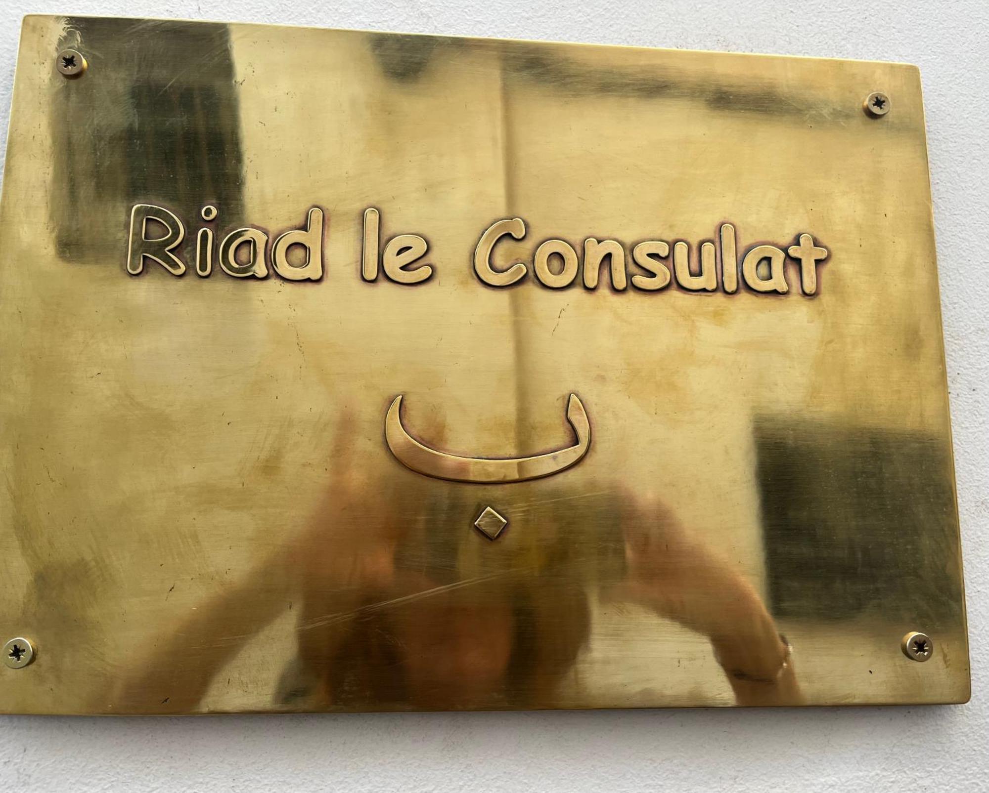 Riad Le Consulat - Private Riad For Family & Group, Breakfast Included Essaouira Exteriör bild